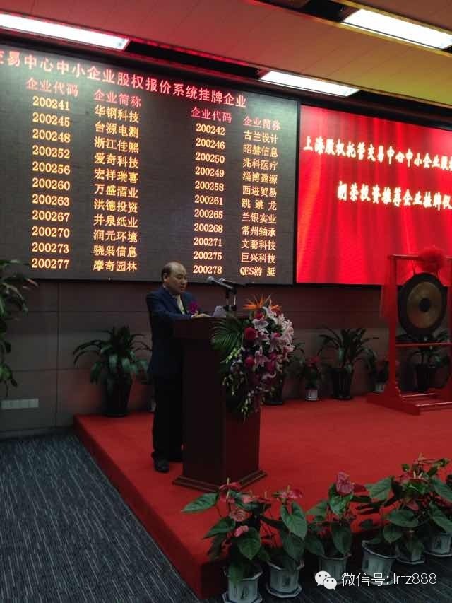 上海股交中心迎來江山金卓能源科技有限公司_上海股權托管交易中心