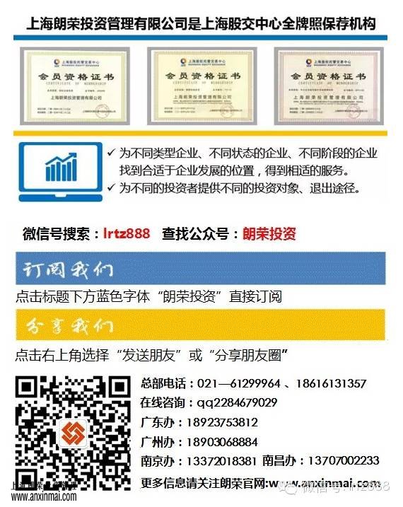 上海股權托管交易中心迎來廣州優慧貝教育科技有限公司掛牌上市成功_上海股權托管交易中心