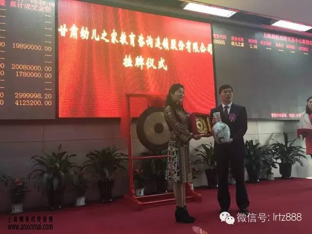 上海股權托管交易中心迎來（E板）甘肅幼兒之家教育咨詢連鎖股份有限公司成功掛牌上股交股權轉讓系統_上海股權托管交易中心