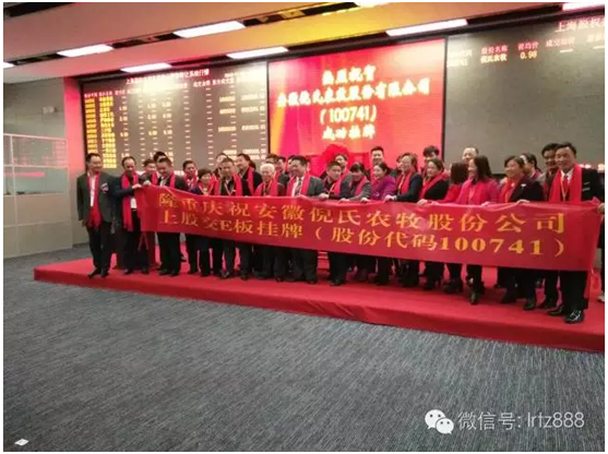 上海股權(quán)托管交易中心迎來（E板）安徽倪氏農(nóng)牧股份有限公司_上海股權(quán)托管交易中心