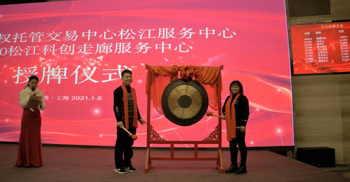 米純生物科技（上海）有限公司登錄<a href='http://www.kanguo.com.cn' target='_blank'><u>上海股權(quán)交易中心</u></a>_<a href='http://www.kanguo.com.cn' target='_blank'><u>上海股權(quán)托管交易中心</u></a>
