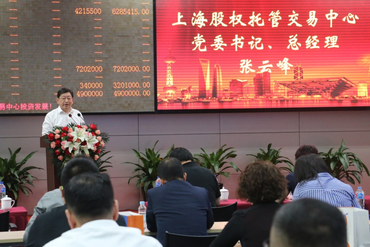 上交所“科創沙龍”服務站落戶上股交 聚焦“硬科技”企業提供專業上市輔導_上海股權托管交易中心
