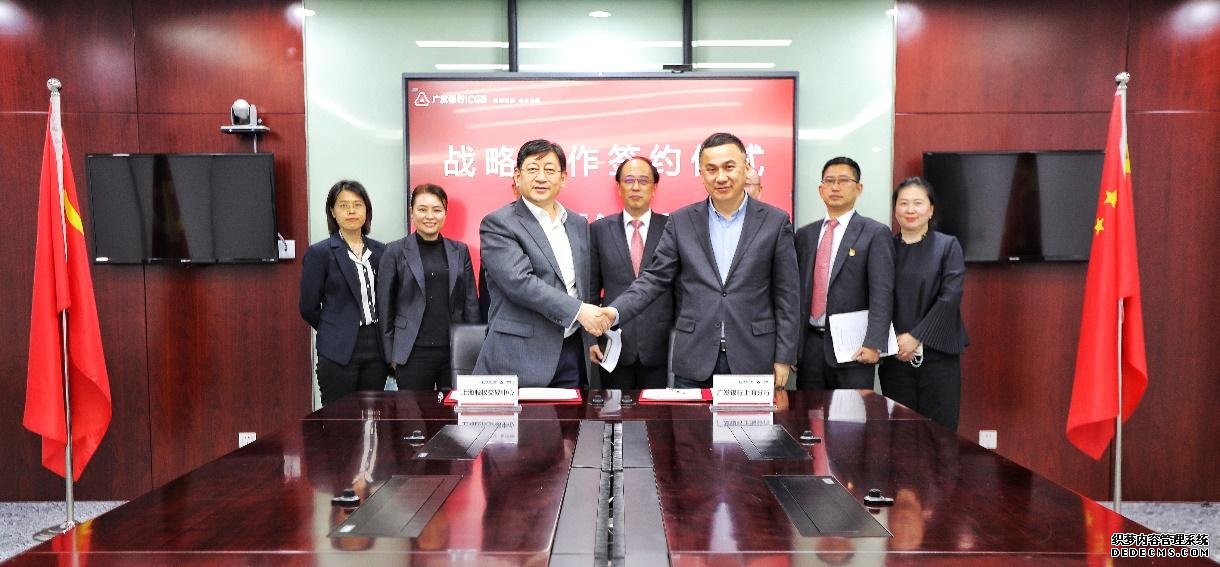 上海股交中心與廣發銀行上海分行攜手合作 助力_上海股權托管交易中心