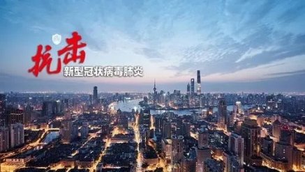 提高認識、眾志成城，堅決打贏疫情防控攻堅戰 ——上海股交中心召開疫情防控工作專題會