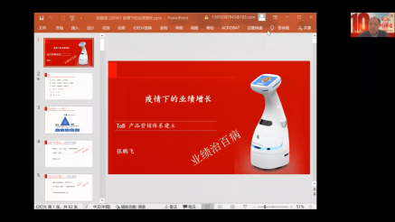 “金”準戰(zhàn)疫，“融”聚申城——資本運營班線上公開課成功舉辦
